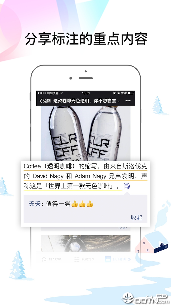 易读  v4.27图1