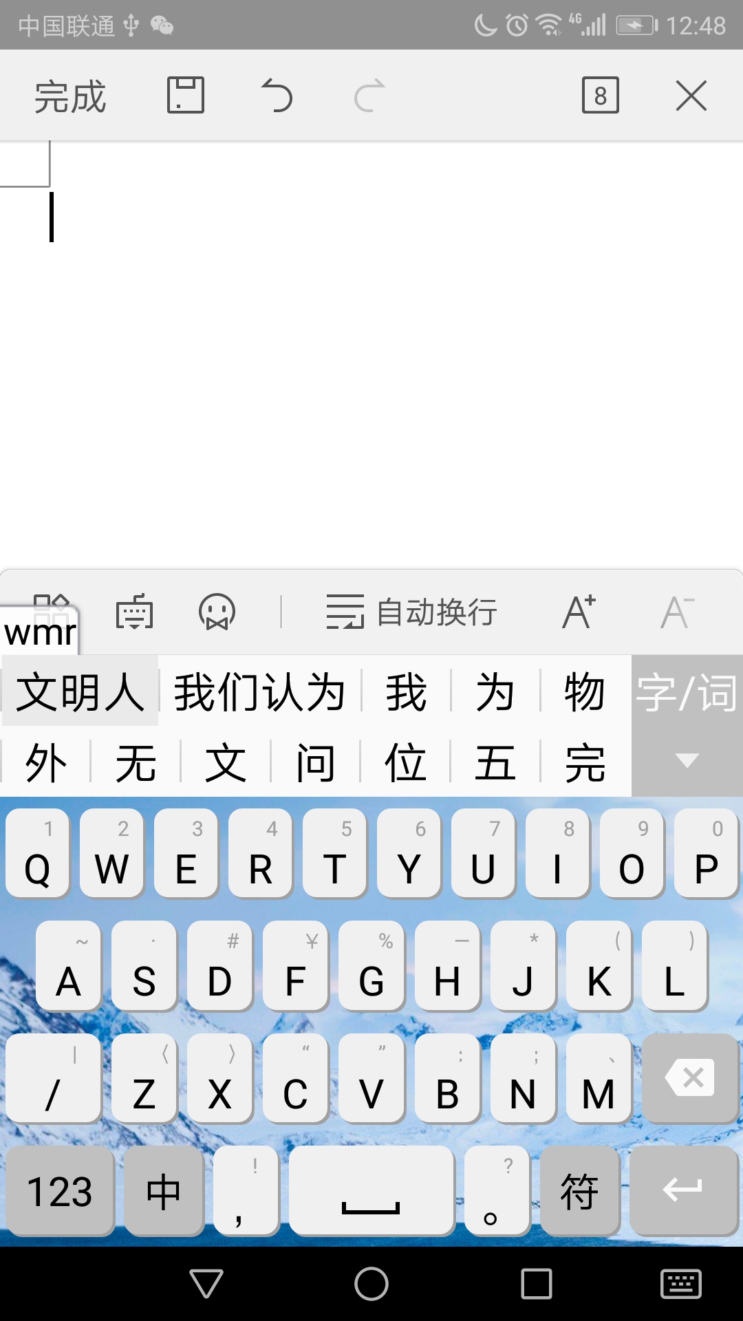 二分云拼输入法  v1.3.1图1