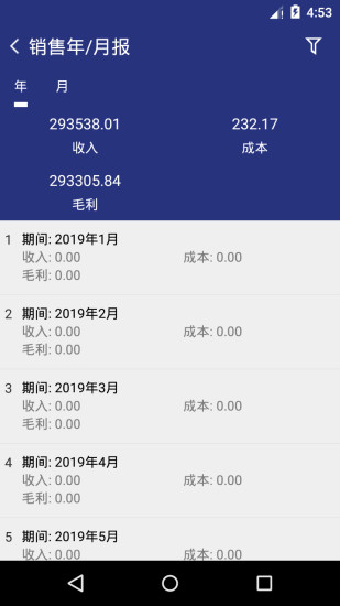 管家婆云
