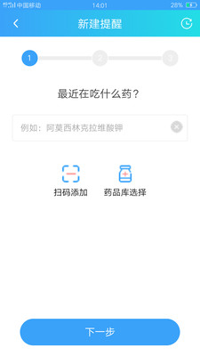 来因健康  v2.3.0图4