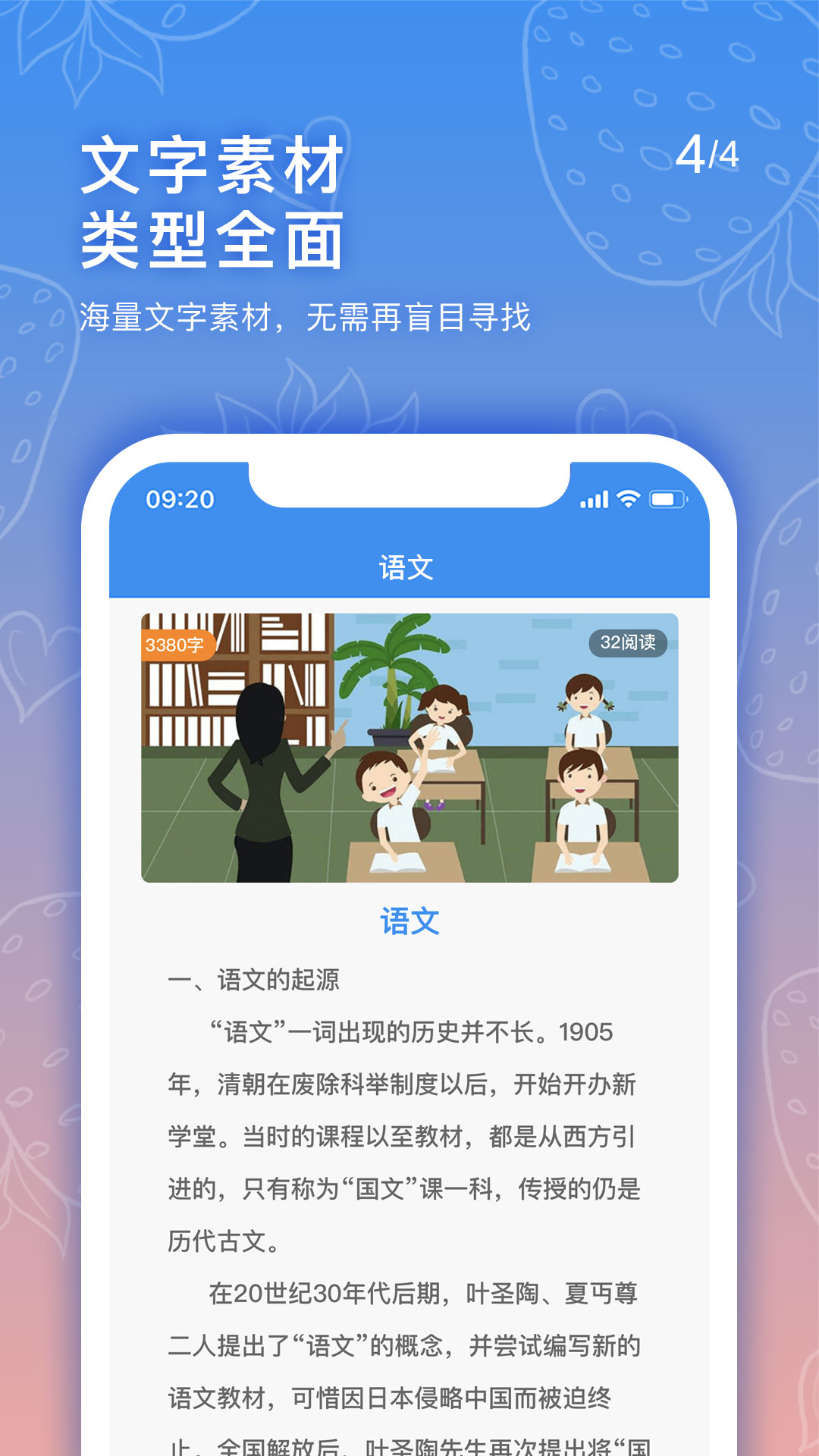手抄报老师  v1.9.4图2