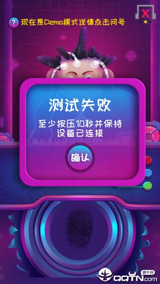 脑波测谎仪  v1.2.2图2