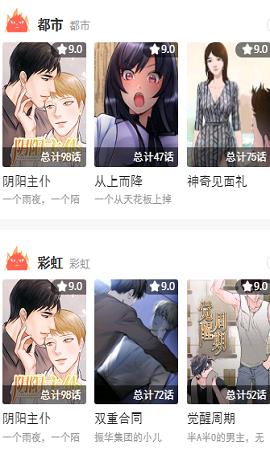 哈哈漫画破解版  v1.0图2