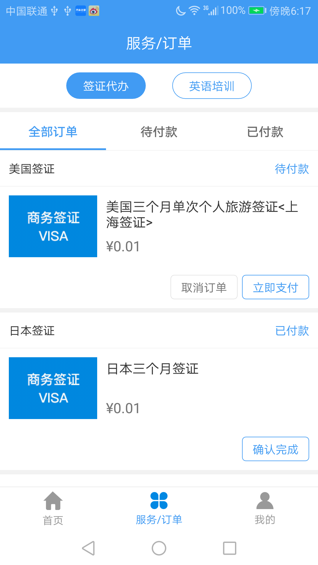 麦签  v1.1.5图2