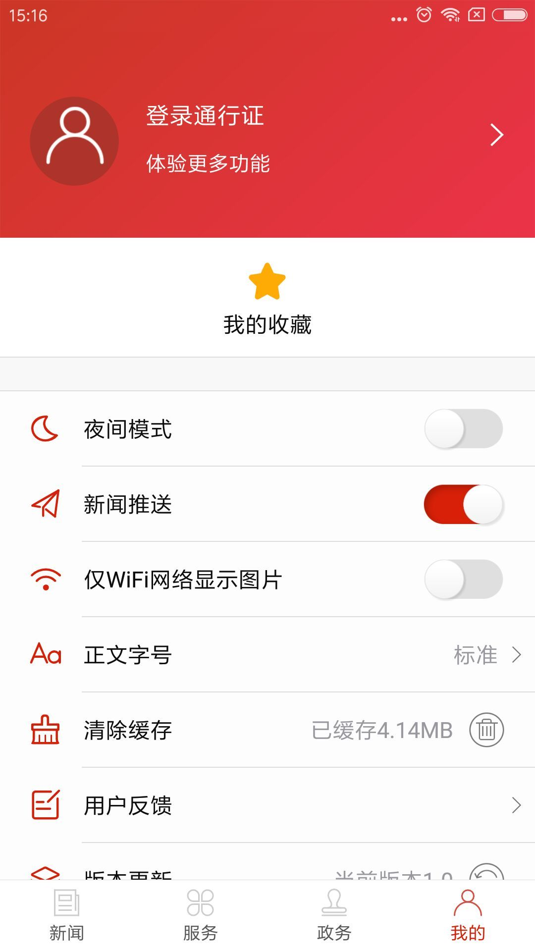 辰溪融媒  v2.1图4