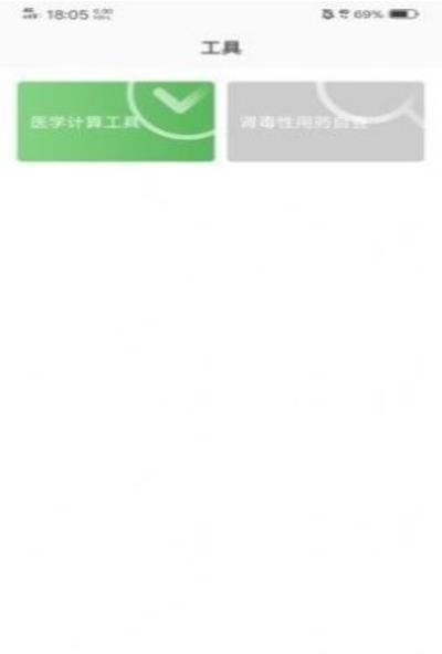 凯德尼医生端  v1.0.2图3