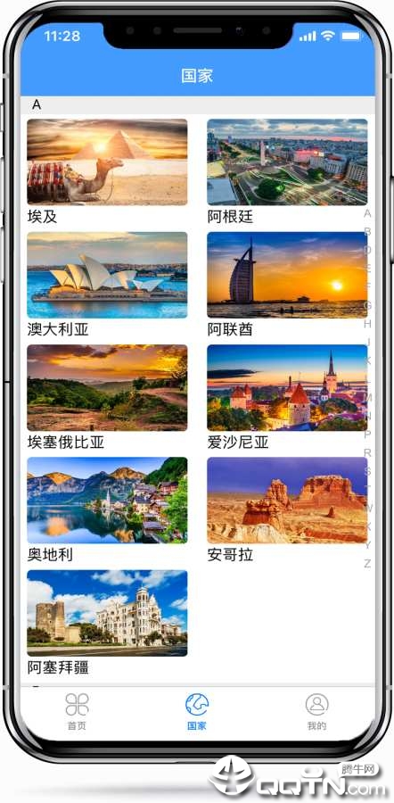 易签通  v2.1.0图2