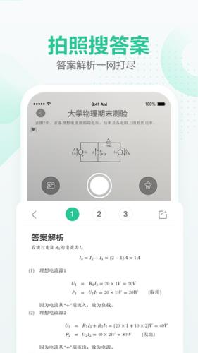 文库大学生版  v2.3.40图1