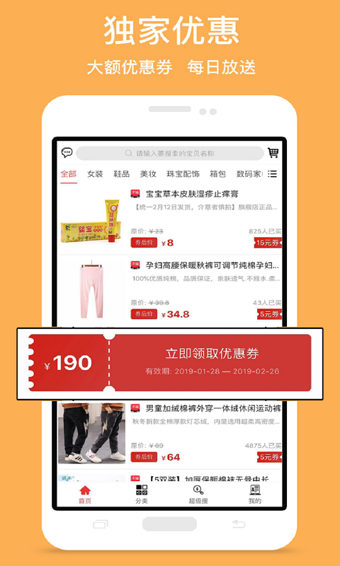 乐享券