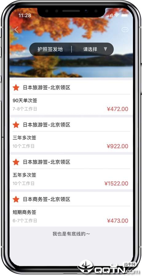 易签通  v2.1.0图4