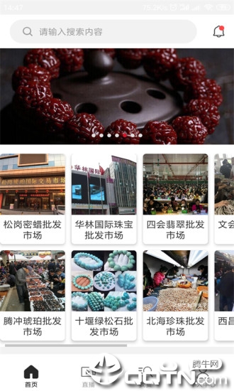头源宝  v1.1.3图4