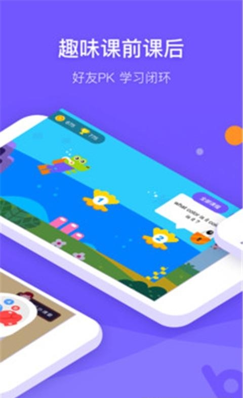 新东方比邻  v3.6.1图2