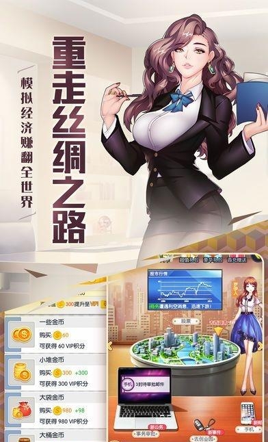 霸道总裁最新版  v1.0.0图4
