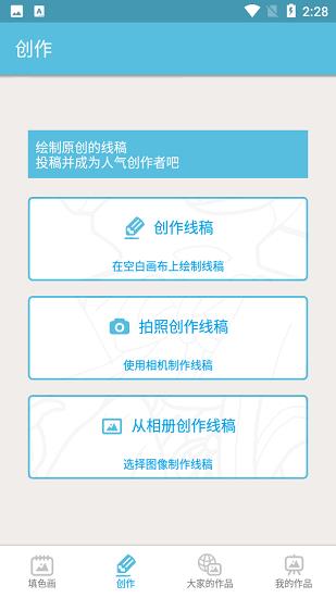 爱绘画  v1.0.1图2