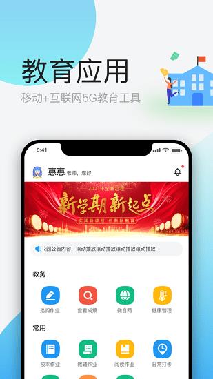 简帛云校教师端  v1.2.8图2