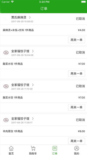 掌上好快  v4.1.20190104图5