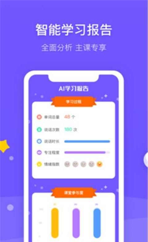 新东方比邻  v3.6.1图4