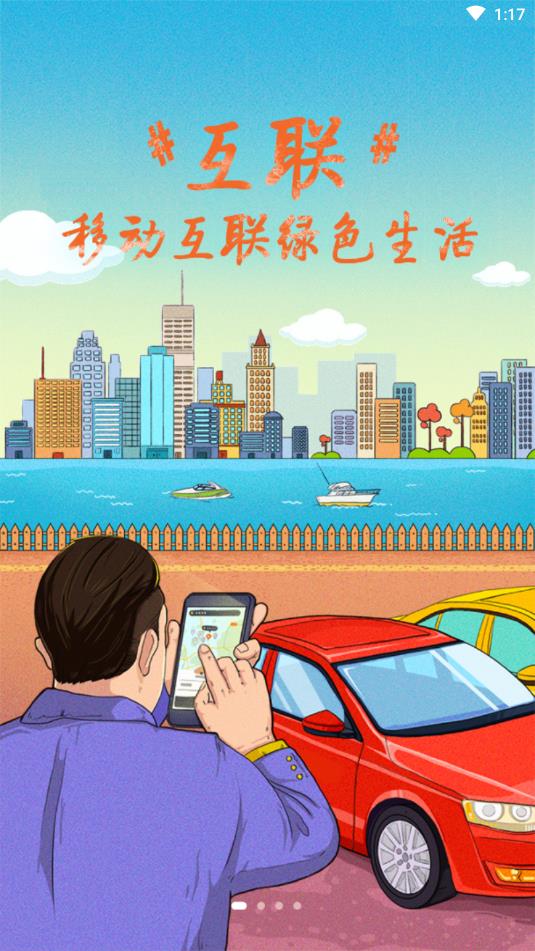 adc出行  v1.0.7图1