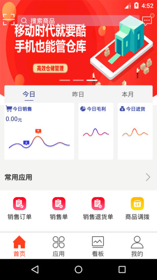 管家婆云  v3.1.0图2