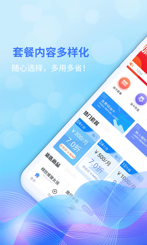 油达人
