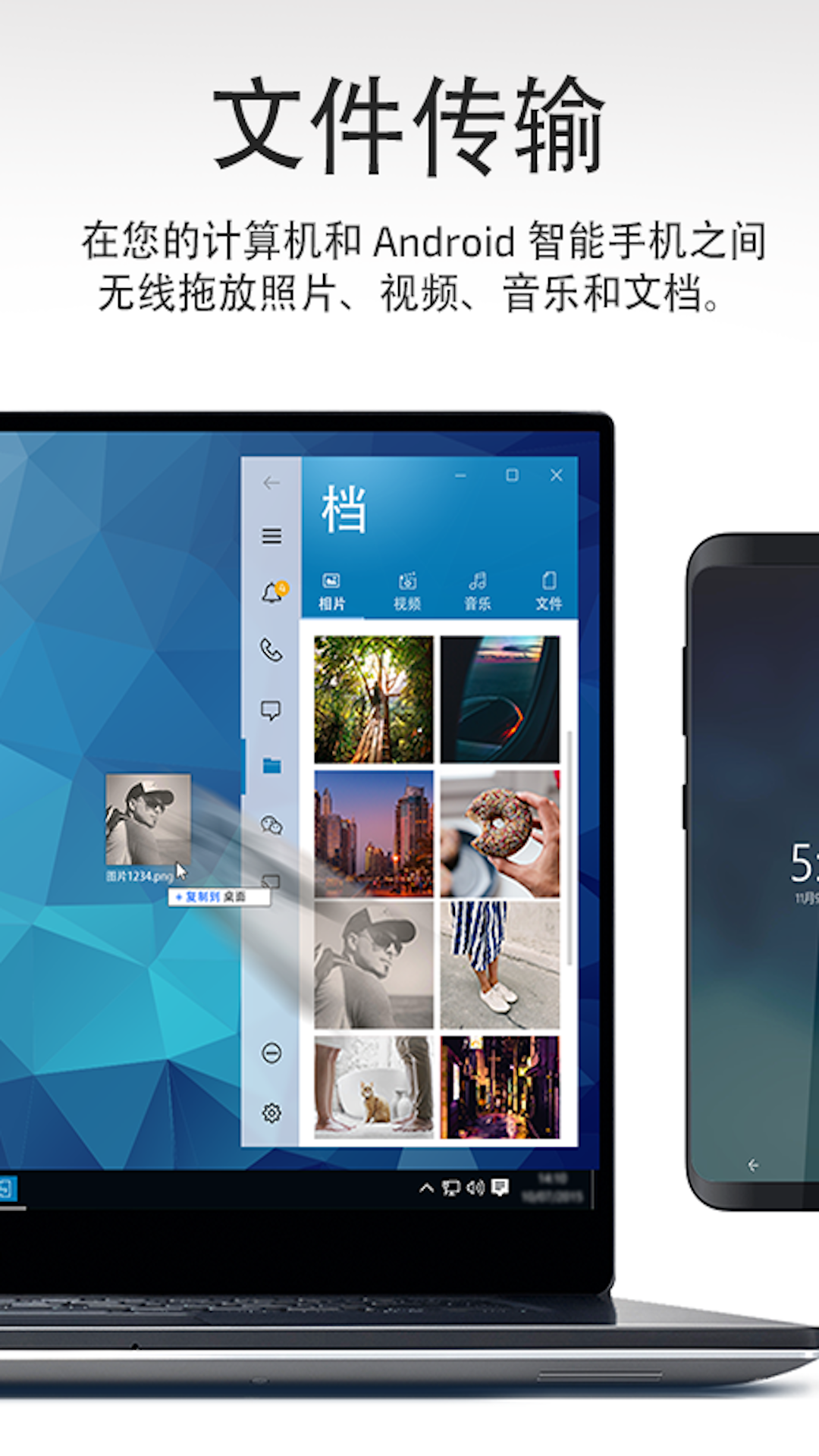 Dell Mobile Connect