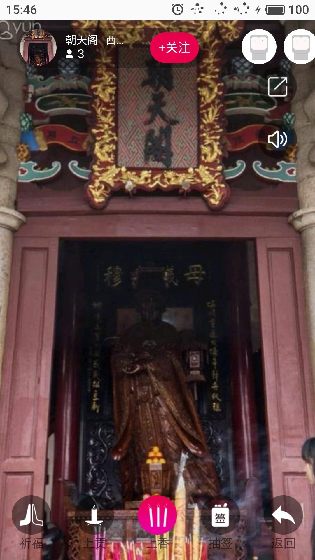 上善香  v1.1.1图3