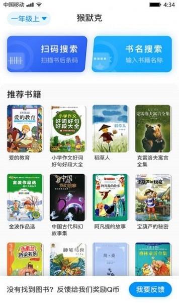 猴默克  v1.0图1