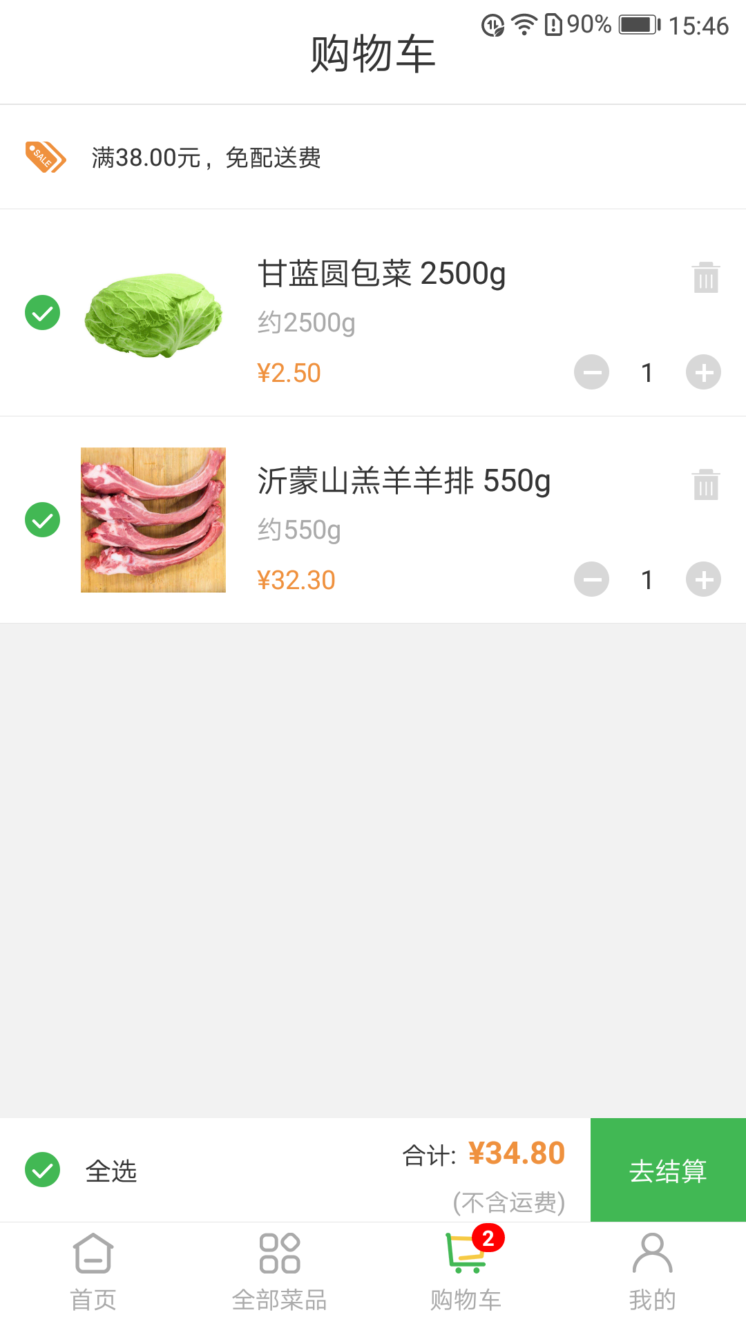 51优鲜  v1.0.2图3