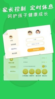 儿歌宝典  v2.2.0图5