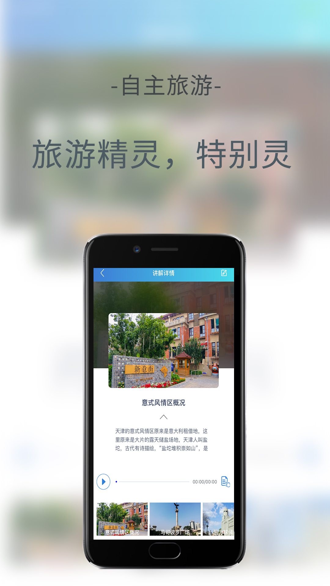 旅游精灵  v1.5.1图2