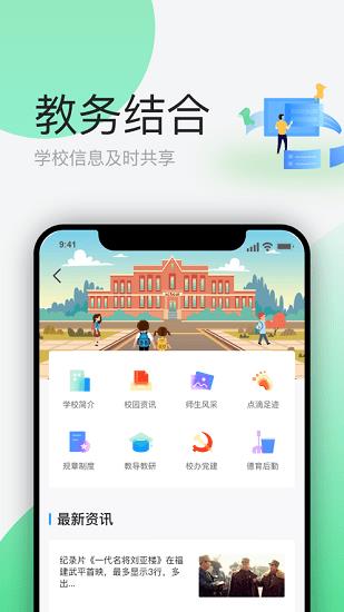 简帛云校教师端  v1.2.8图1
