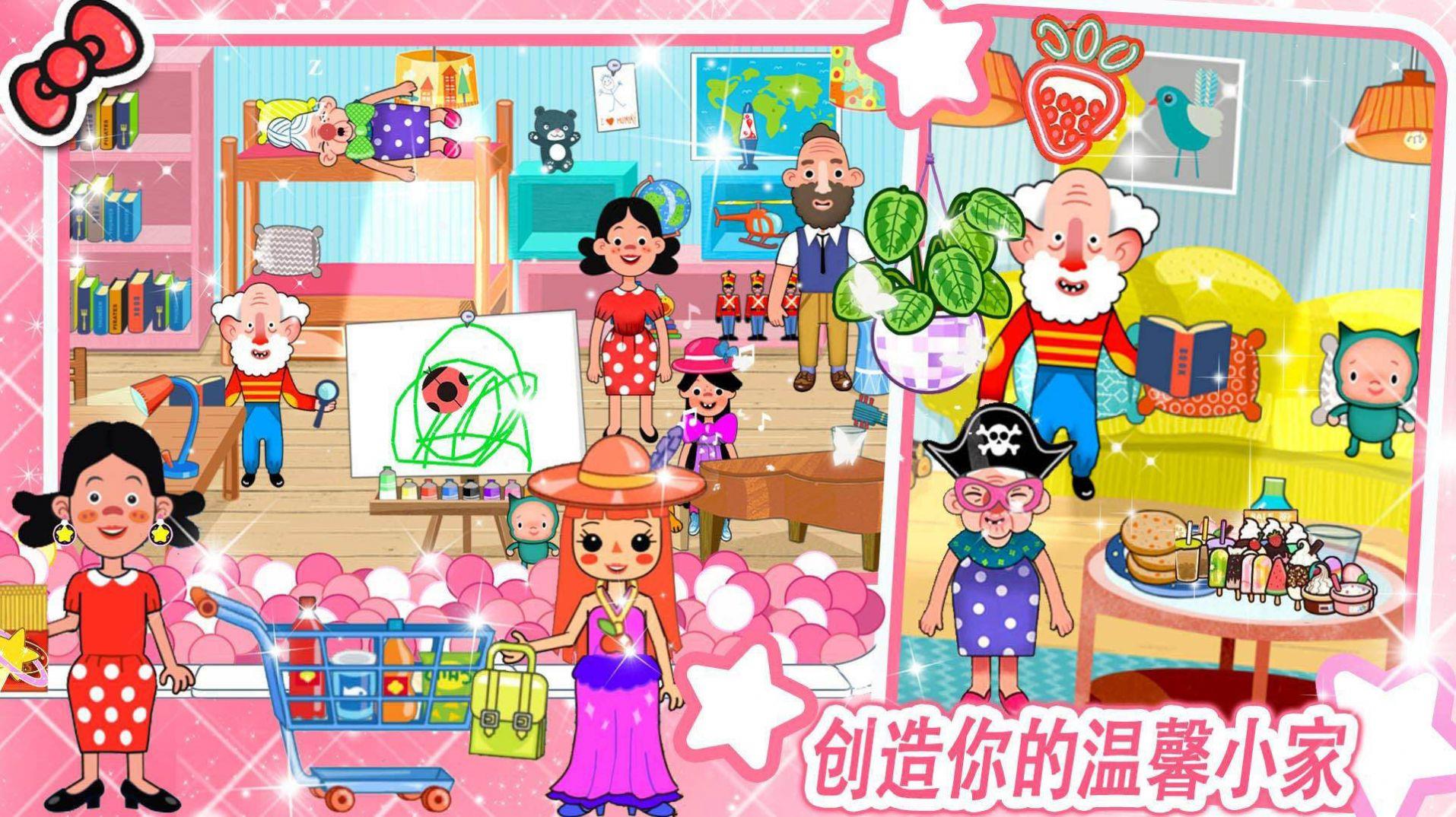 米加小镇房子布置  v1.0图1