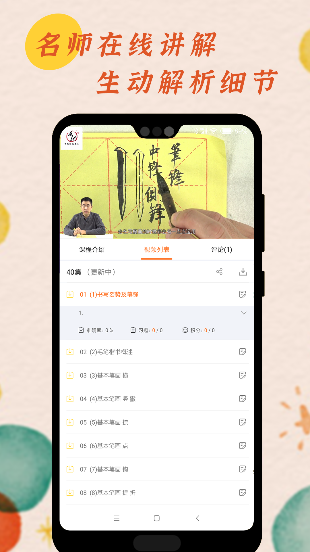 少儿书法绘画  v1.0.1图2