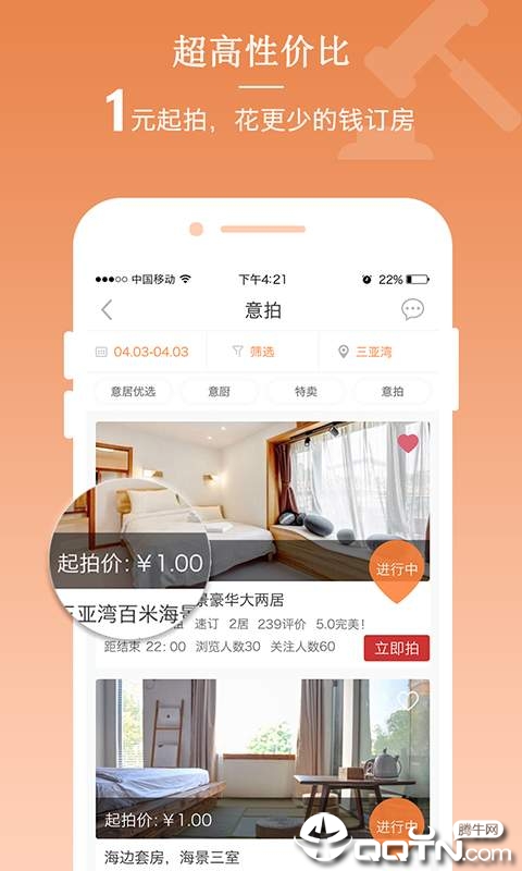 意居  v2.6.0图4