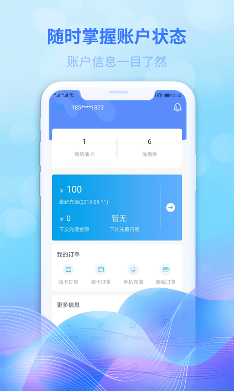 油达人  v1.7.1图4
