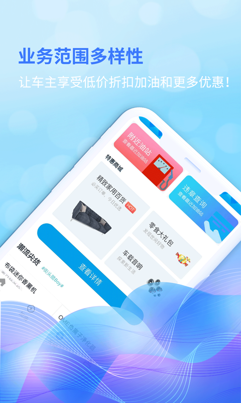 油达人  v1.7.1图3
