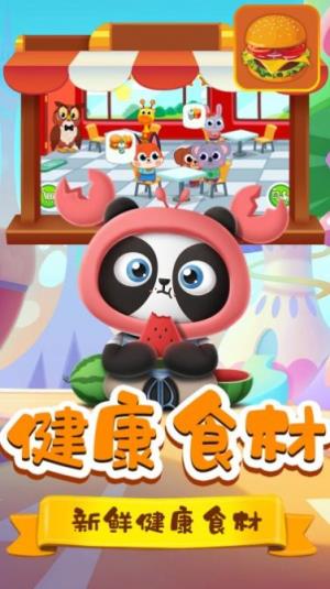 米加料理商店  v1.1图1