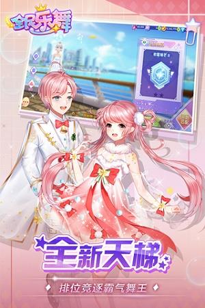 全民乐舞  v1.0图3
