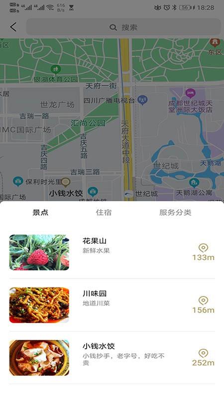 环球越野  v1.3图2
