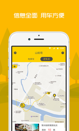 山哈弯出行  v1.5图4
