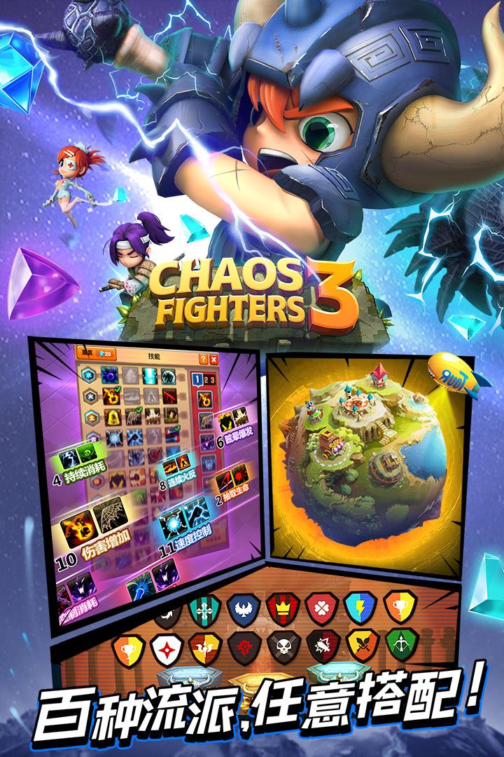 乱斗堂3  v5.6.0图1