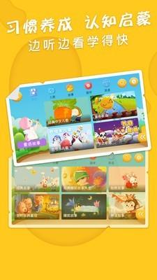 儿歌宝典  v2.2.0图2