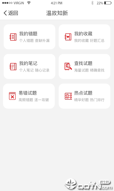 悦考  v3.0.0图2
