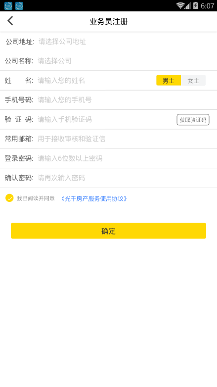 丰丰找房  v1.3.0图4