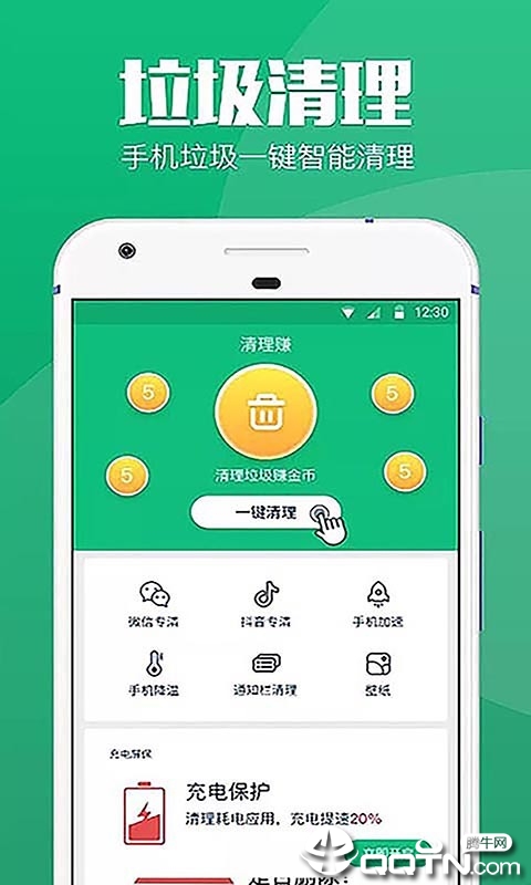 清理赚  v1.2.8图2