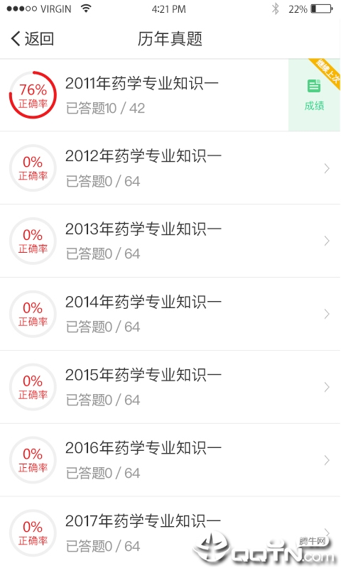 悦考