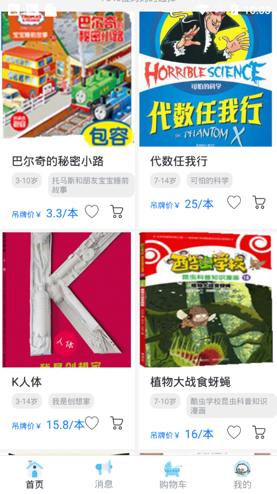 猫小森  v1.13图3