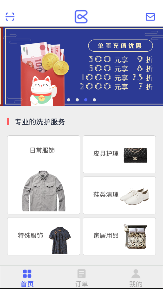 Box洗护  v2.0.5图4
