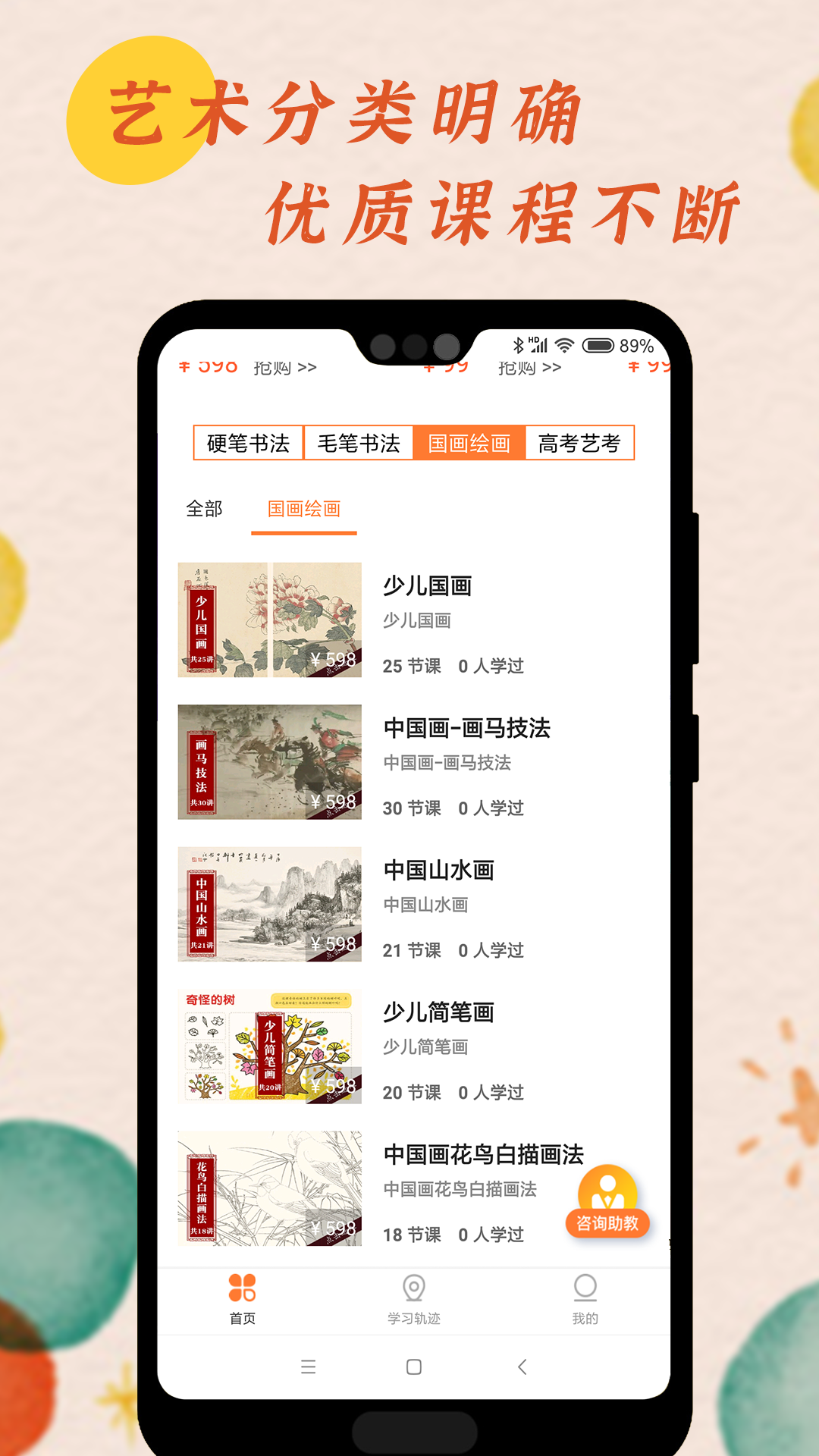 少儿书法绘画