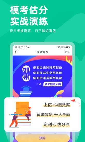 注会对题库  v1.2.1图2